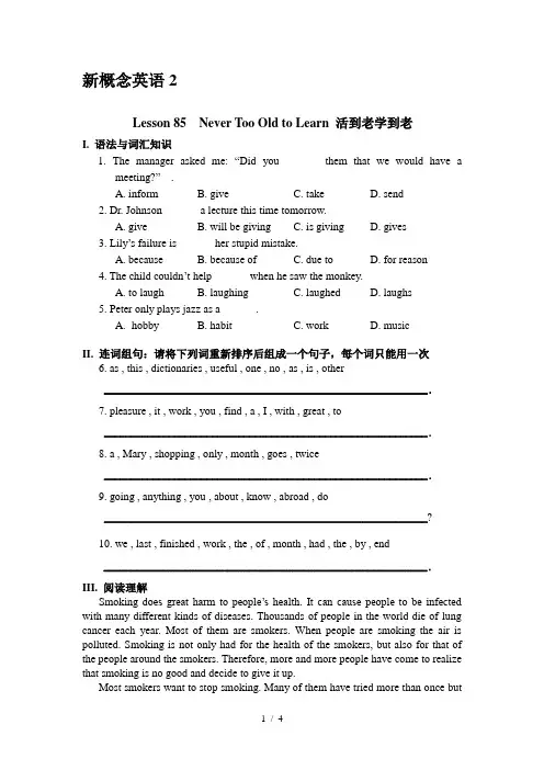 新概念英语二习题Lesson-85-86