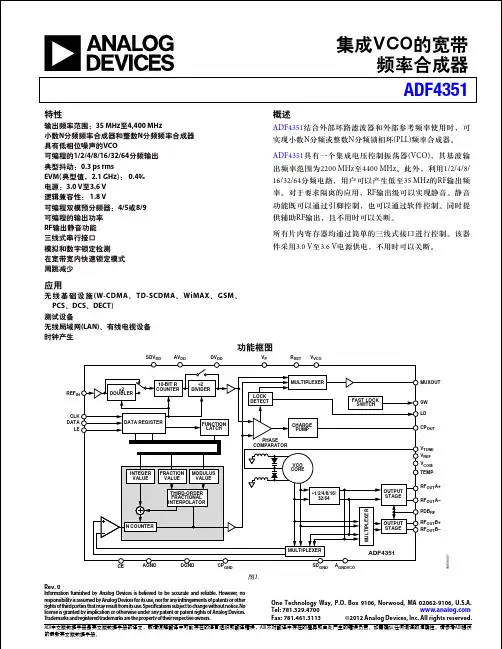 ADF4351_中文pdf数据手册