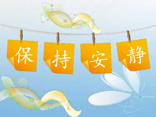 《认识键盘课件》课件ppt.ppt