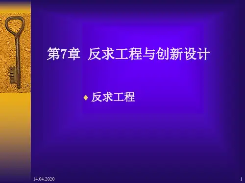 机械大作业46页PPT
