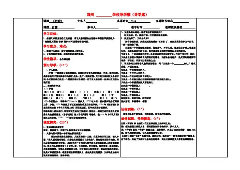 人教版八年级上《台阶》导学案