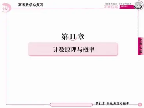 11-6几 何 概 型