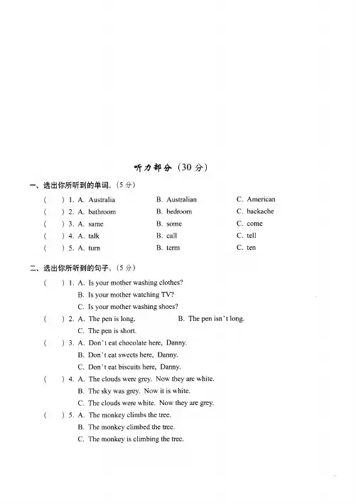 桂林市2019小升初英语全真模拟训练附详细答案_1