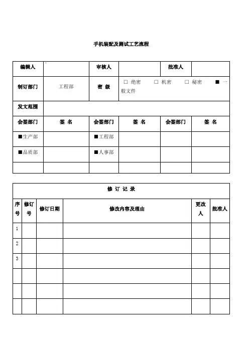 手工锡焊工艺标准
