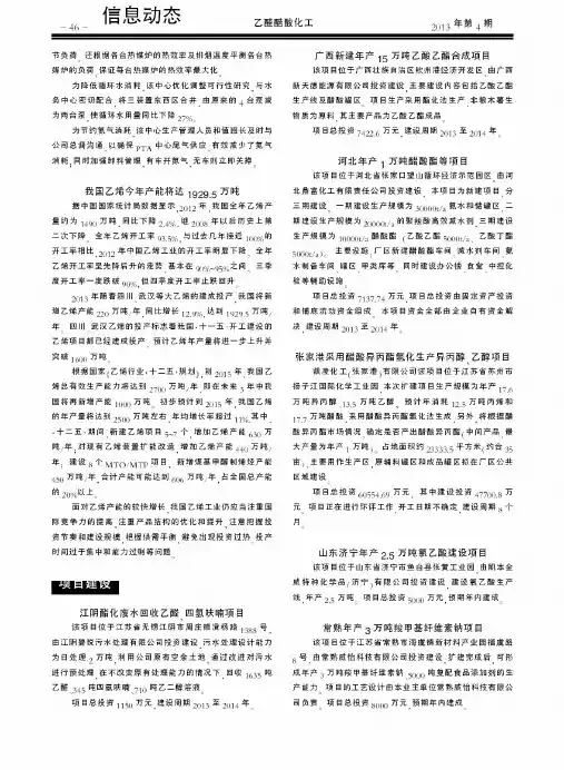常熟年产3万吨羧甲基纤维素钠项目