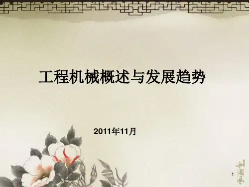 工程机械装载机的发展史