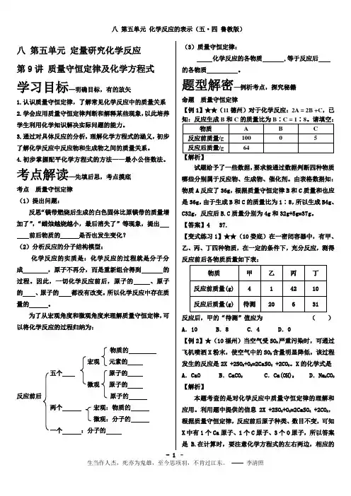 9讲