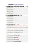 基督教与西方文化—网络选修课