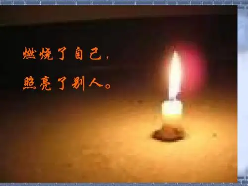 思想品德：3.2《师生情谊》课件(粤教版七年级上)