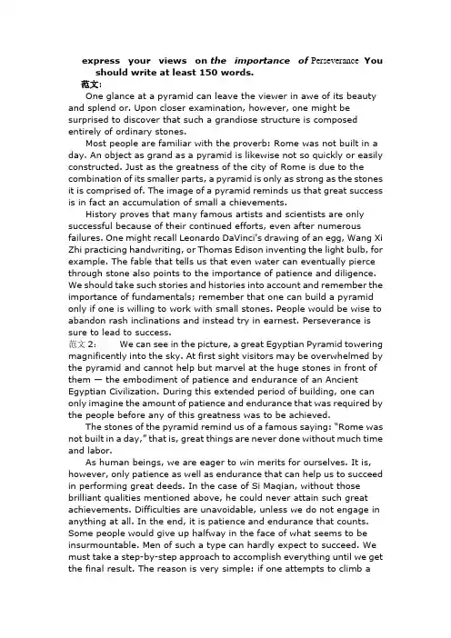关于毅力的重要性的英语作文