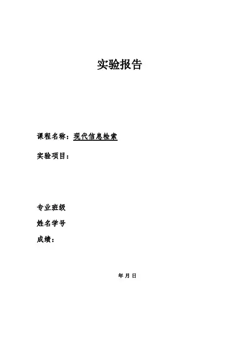 实验报告格式要求