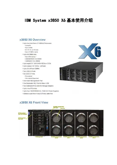 Lenovo System x3850 X6基本使用介绍