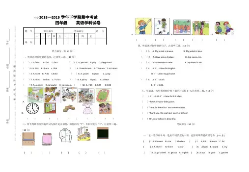 2018—2019学年下学期期中考试