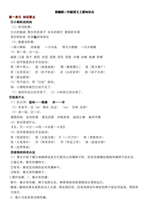 二年级语文