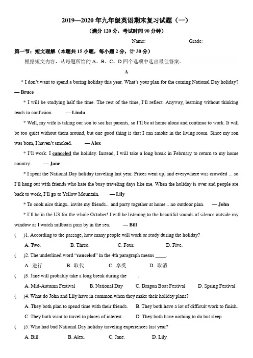2019—2020学年九年级英语期末复习试题(一)(精编新题型 带答案)