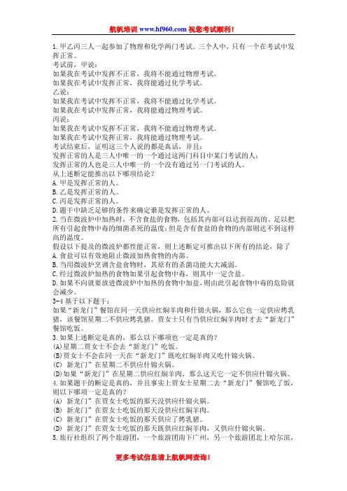 2014年云南省公务员考试行测基础练习题