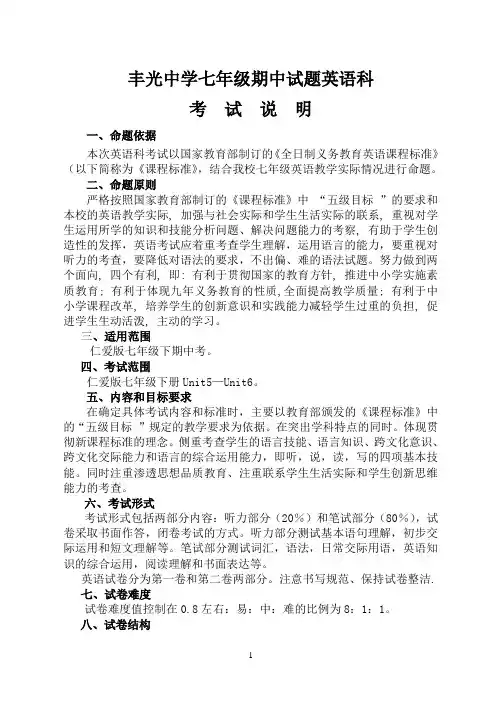 命题说明
