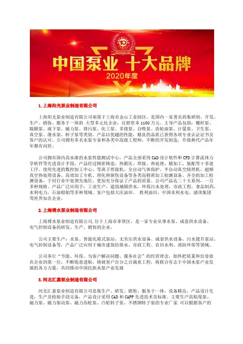 国内管道加压泵型号十大品牌水循环泵排名榜单
