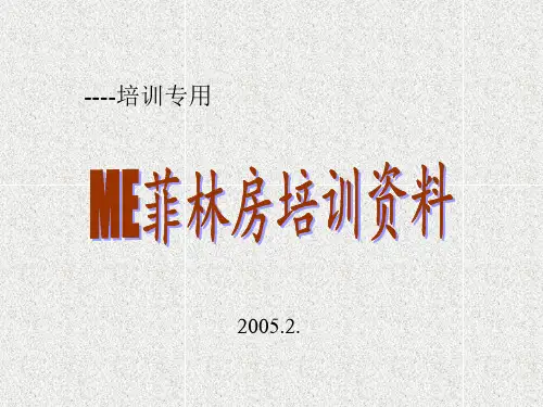 PCB板制作流程培训资料