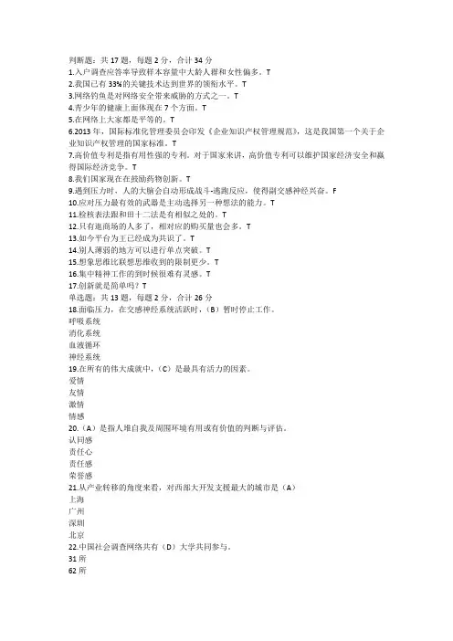 2020年泰安市公需科目继续教育考试答案