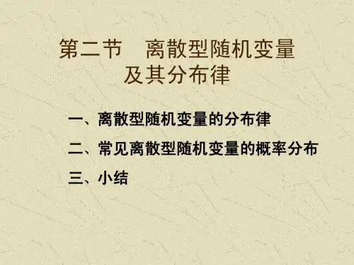 概率2-2