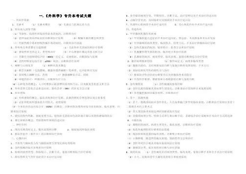 专升本考试大纲