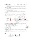 封闭气体压强计算方法总结