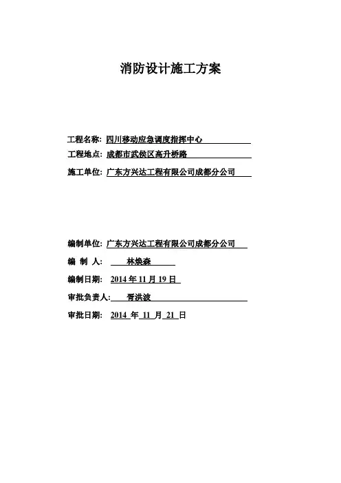 施工方案封面