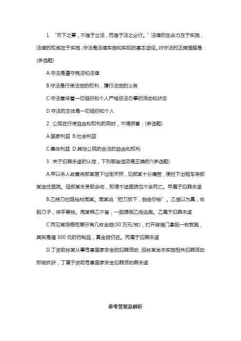 福建事业单位公共基础知识每日一练
