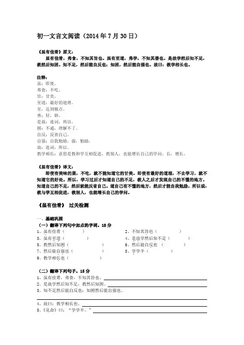 初一文言文阅读