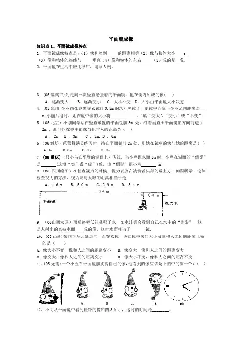 平面镜成像练习题