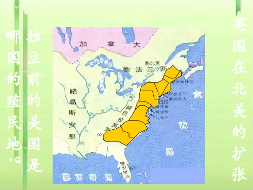 为民族独立而战PPT课件9 北师大版