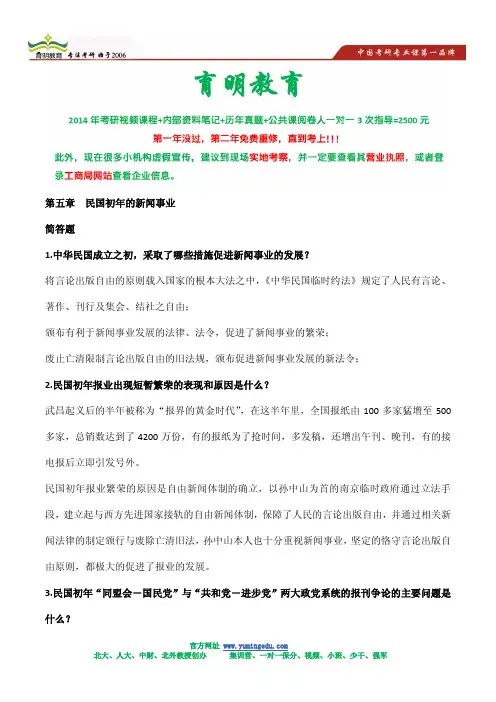 中国人民大学新闻学院考研练习题库