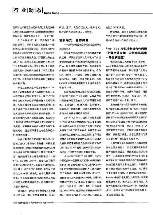 创新领先合作共赢——深圳合信造化公司东北经销商大会成功举办