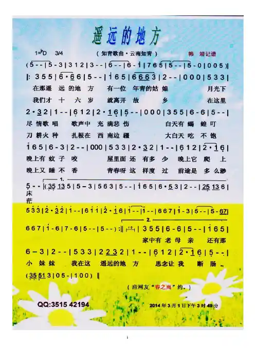 27首经典老歌歌谱歌词