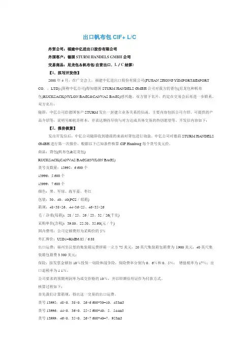 外贸实验平台