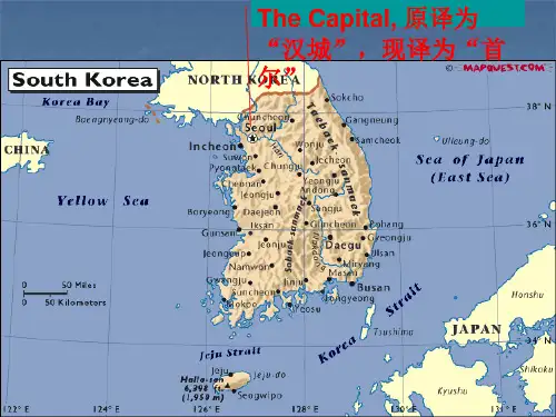 韩国著名旅游景点和文化习俗介绍英文版