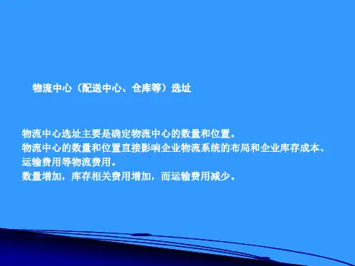 教师 重心法 教程 例题