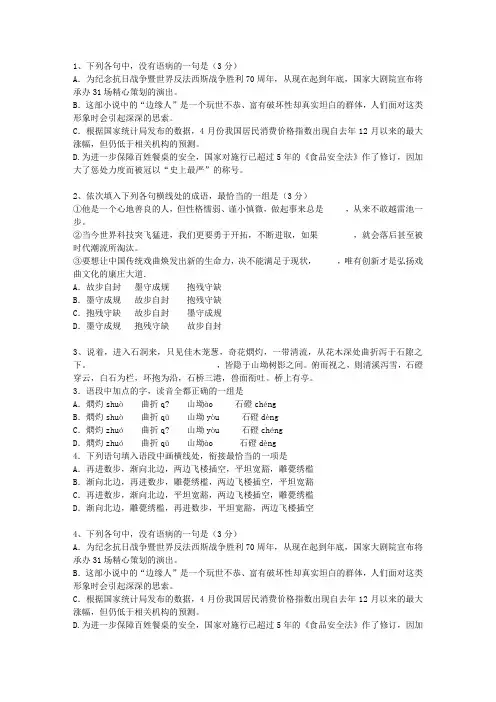 2011内蒙古自治区高考语文试卷考试技巧重点