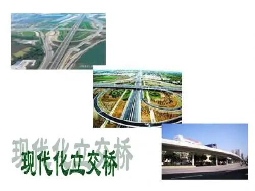 三语文--赵州桥ppt2