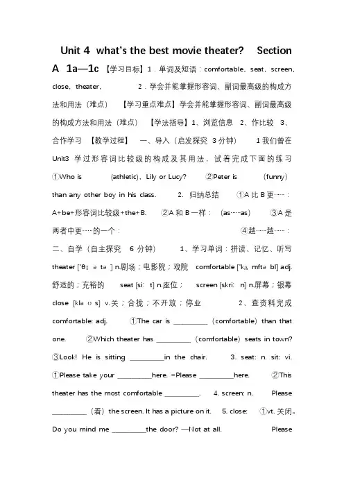 八上英语unit 4导学案完整版
