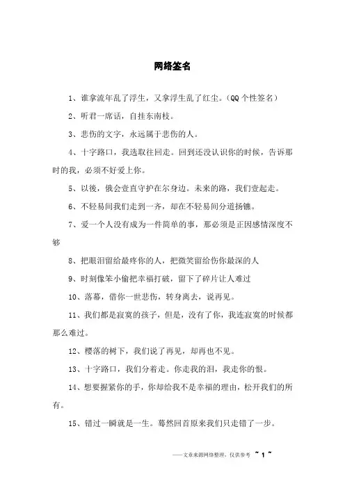 网络签名