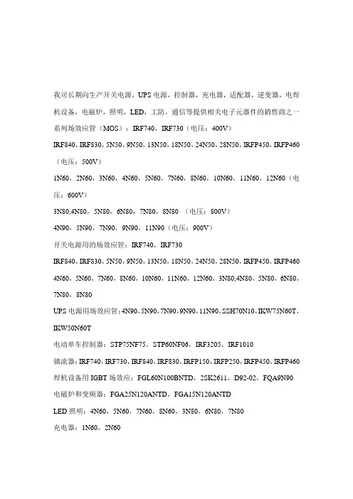系列型号