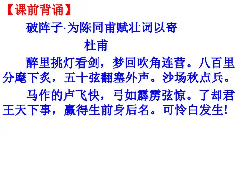 补写句子 (王)