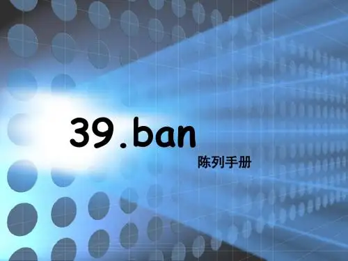 鞋店陈列手册