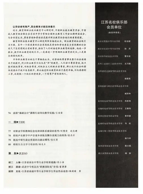让劳动者有尊严,职业教育才能迎来春天