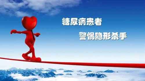 糖尿病降脂9,9
