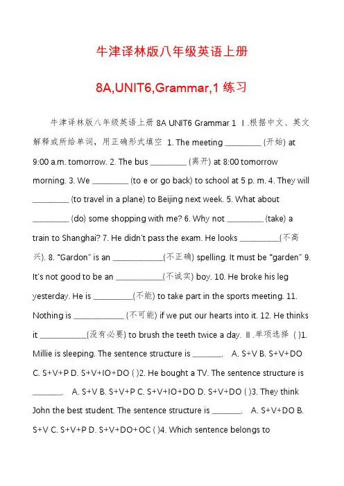 牛津译林版八年级英语上册8A,UNIT6,Grammar,1练习