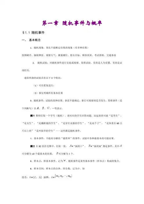 概率论