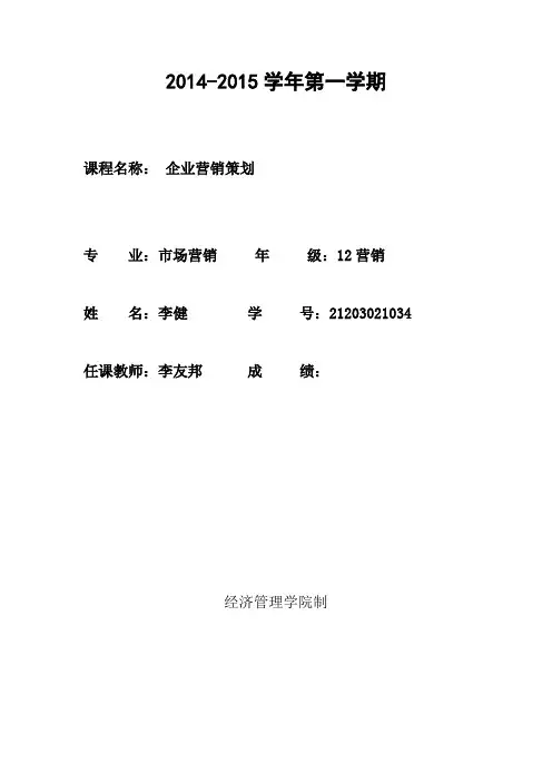 汽车零部件企业发展规划